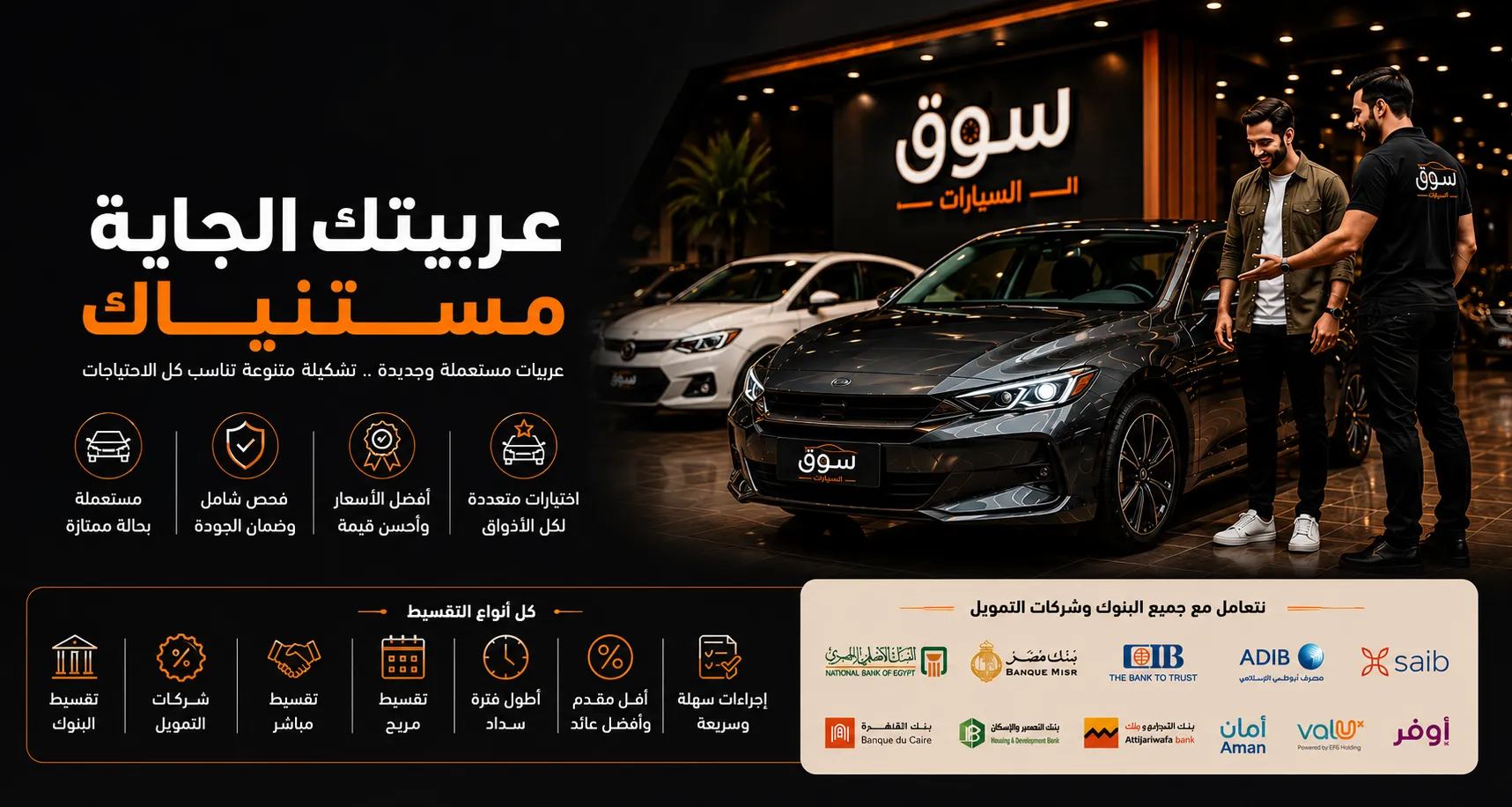 عربيتك الجاية مستنياك