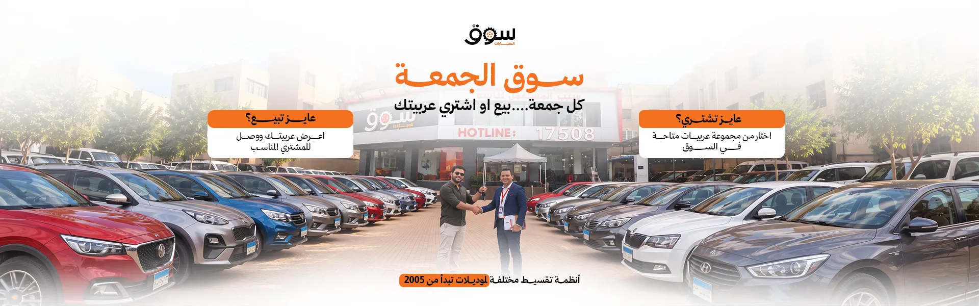 سوق كل يوم جمعة